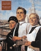 Dream Factory Communism: The Visual Culture of the Stalin Period артикул 2383a.