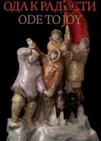 Ode to Joy артикул 2502a.