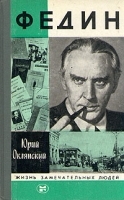 Федин артикул 2448a.
