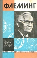 Флеминг артикул 2456a.