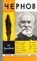 Чернов артикул 2483a.
