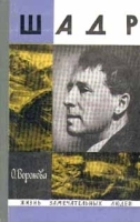 Шадр артикул 2493a.