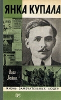 Янка Купала артикул 2522a.